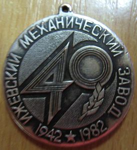 40 ���. �������� ������������ �����. 1942-1982.